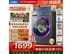 海尔10kg滚筒洗衣机，到手低至1556元