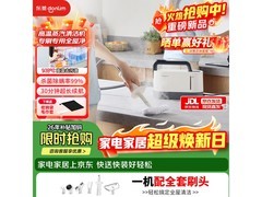 东菱7940清洁机优惠购，到手仅350元