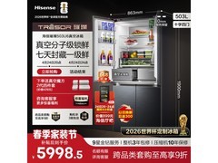 海信真空头等舱冰箱503L秒杀5998元