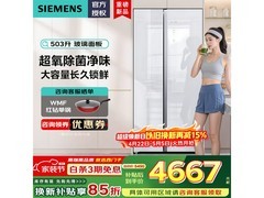 西门子博纳臻鲜冰箱604L特惠