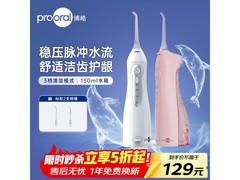 博皓5012便携冲牙器86元