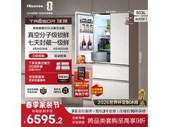 海信真空头等舱冰箱秒杀6595元