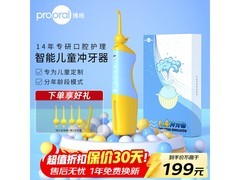 博皓小蓝鲸儿童冲牙器149元