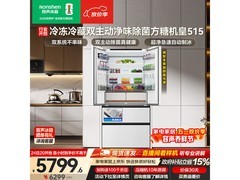 容声方糖515冰箱大促，到手仅5484元