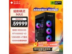 惠普暗影精灵Max电竞主机