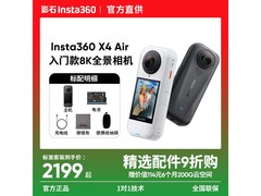 影石X4 Air 8K全景相机限时特惠