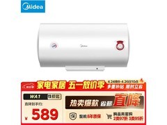 美的60L电热水器直降，到手仅489元