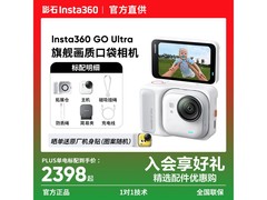 影石GO Ultra口袋相机京东热卖，低至2375元