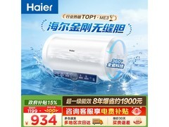 海尔 EC6001 - ME3U1 电热水器优惠到手 666.4 元