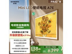 创维75A7E电视特价，到手仅4199元