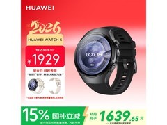 华为鸿蒙手表HUAWEI WATCH 5直降近300元