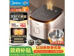 美的5L无涂层电饭煲，到手低至366元
