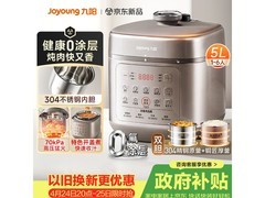 九阳5L电压力锅京东特惠，到手225元