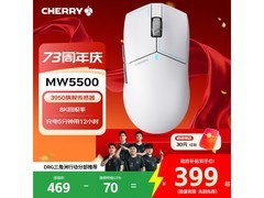 CHERRY湍云白游戏鼠标，到手仅351元