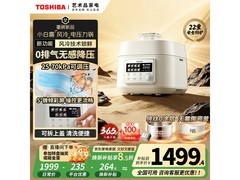 东芝小白露电压力锅，优惠购赠电蒸锅
