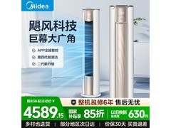 美的锐静二代大3匹空调