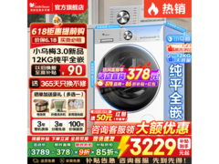 小天鹅小乌梅3洗衣机低至2261元
