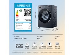 海尔云溪4.0直驱滚筒洗衣机