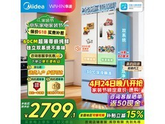 华凌神机521L法式冰箱2549元