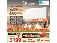 美的80L速热电热水器2483元