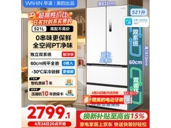 华凌神机HR-547WUFPZ冰箱2799元
