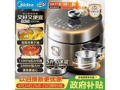 美的低脂猛火电压力锅雅士金5L