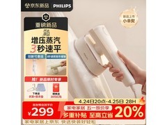 飞利浦STH2060/10挂烫机263元