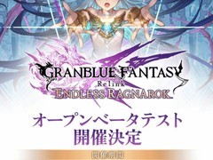 碧蓝幻想：Relink 无尽黄昏公开测试开启，登陆多平台