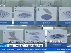 中国显示产业2025年总产值破八千亿元，面板全球市占率超五成