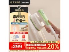 飞利浦2026新款挂烫机，低至263元