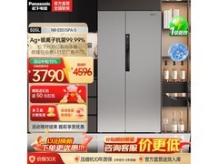 Panasonic大白鲸冰箱促销，到手仅3450元