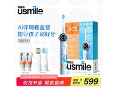 usmile Q20PRO儿童AI牙刷星舰蓝