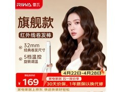 雷瓦负离子卷发棒京东特惠低至166元