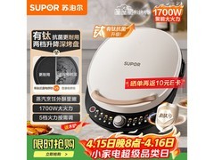 苏泊尔JT30AQ649电饼铛到手仅159元