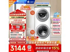 小天鹅TGG13E滚筒洗衣机特价来袭！