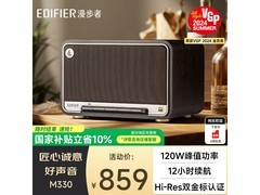 漫步者黑胡桃复古蓝牙音箱