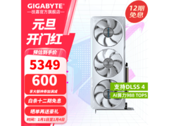 技嘉RTX 5070等显卡特价，到手5749元