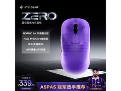 艾泰克轻量化无线鼠标339元