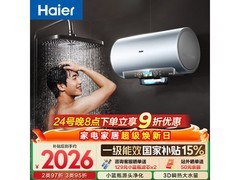 海尔60L电热水器，优惠后低至1638元