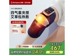 西屋KA3蓝色膝盖按摩仪热卖，低至457元