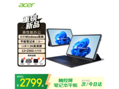 宏碁二合一笔记本2K屏，到手2367元