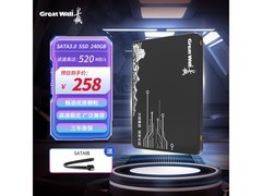 长城520MB/S SSD 240GB秒杀