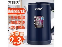 万利达WLD006电热水壶，到手仅35.9元