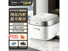 美的4L电饭煲活动价898元带回家