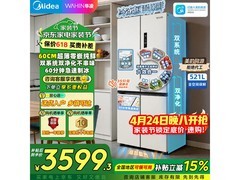 华凌521L风冷十字门冰箱，低至3229元