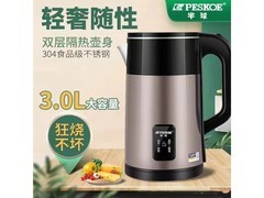 Peskoe自动断电电热水壶35.9元