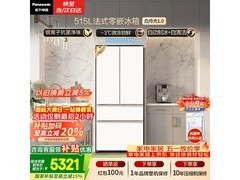 Panasonic白月光冰箱515L特惠