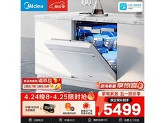美的晶焰X6S Max洗碗机