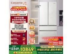 卡萨帝503L原石冰箱特价叠加折扣！