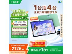 小度AI学习机限时优惠，低至1818元